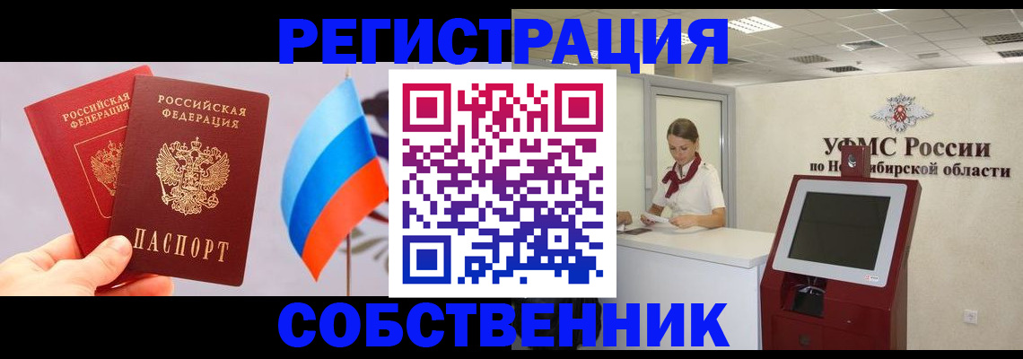 временная регистрация в Козловке